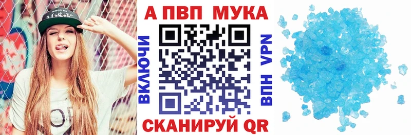 Alfa_PVP Crystall  где найти   Калуга 
