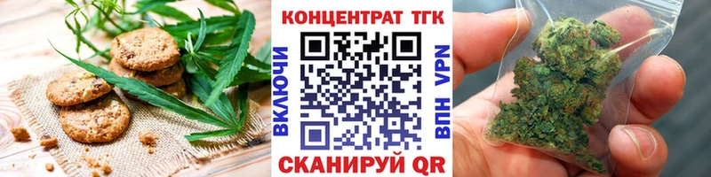Печенье с ТГК конопля  Калуга 