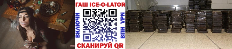 купить наркоту  mega ТОР  Гашиш Ice-O-Lator  Калуга 