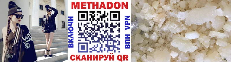 что такое наркотик Калуга МЕТАДОН VHQ